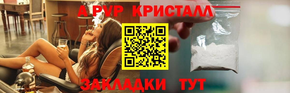 где найти наркотики  Вход с VPN  A PVP крисы CK  A-PVP  Обь  А ПВП кристаллы 