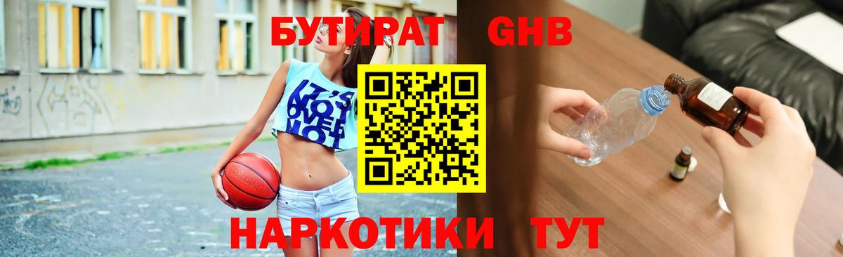 Обь  БУТИРАТ буратино  БУТИРАТ  Вход с VPN 
