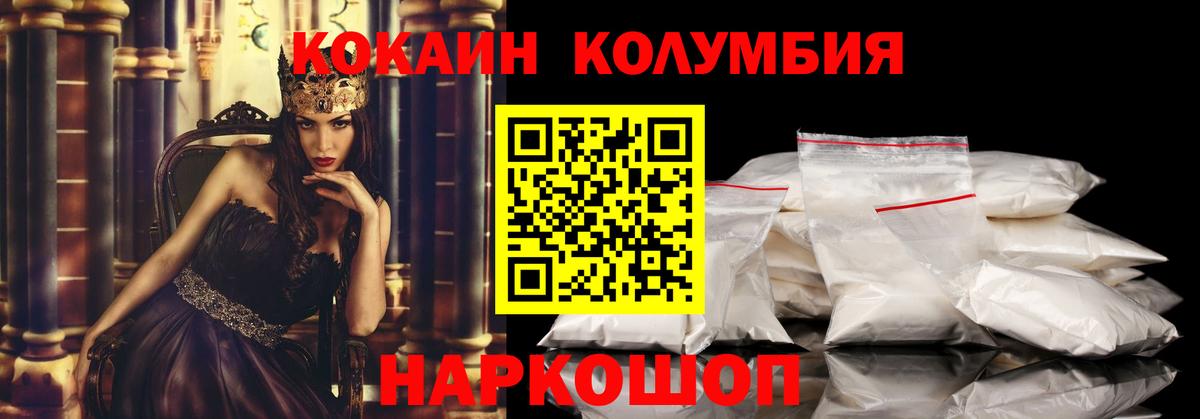 Cocaine 99%  COCAIN Fish Scale  Обь  Вход с VPN 