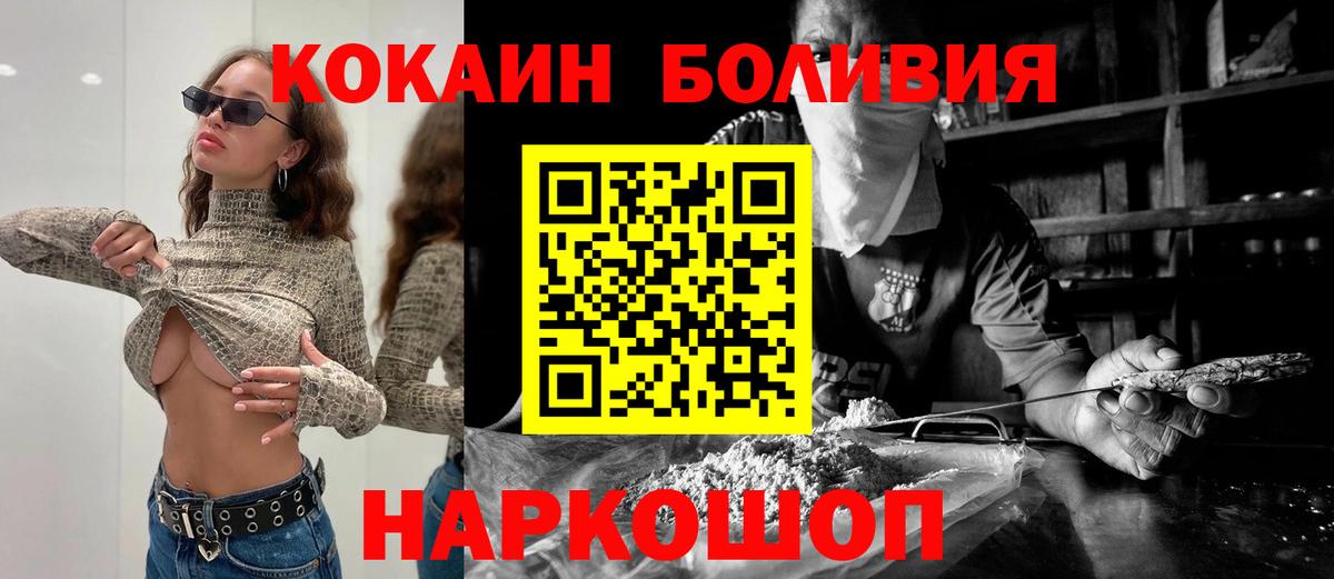 КОКАИН FishScale Обь