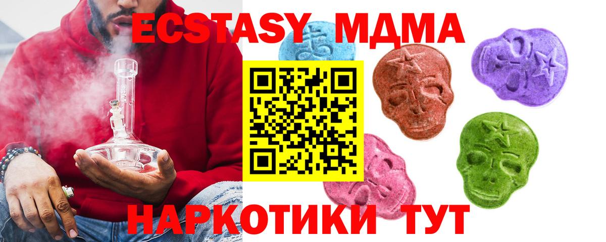 Ecstasy  Ecstasy mix  Вход с VPN  Обь 