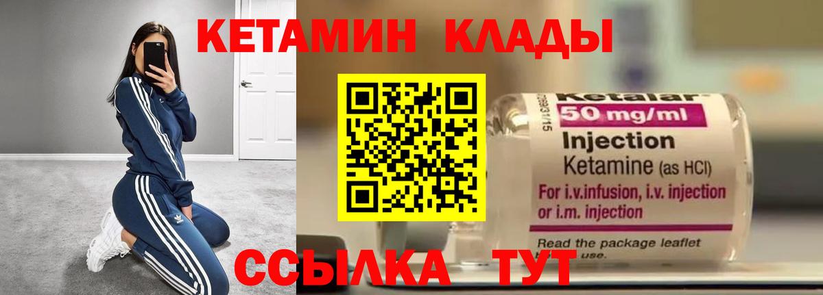 Кетамин VHQ  Вход с VPN  Кетамин VHQ  Обь 