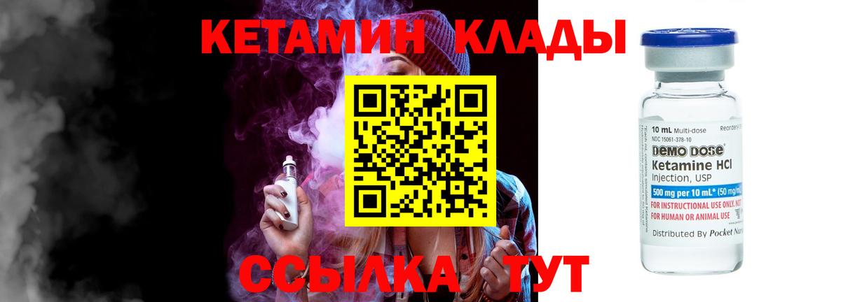 КЕТАМИН ketamine Обь