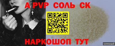 молекула духа Рыбинск