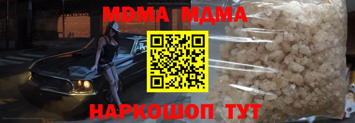 Обь  MDMA молли  МДМА crystal  MDMA  Вход с VPN 