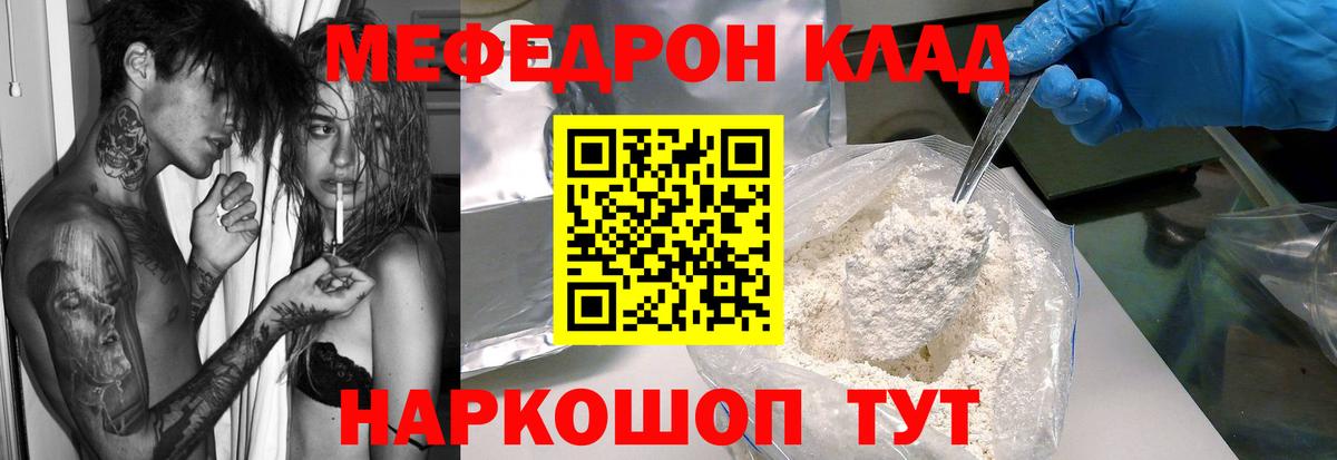 Обь    ссылки  Вход с VPN  Мефедрон мука  Меф 