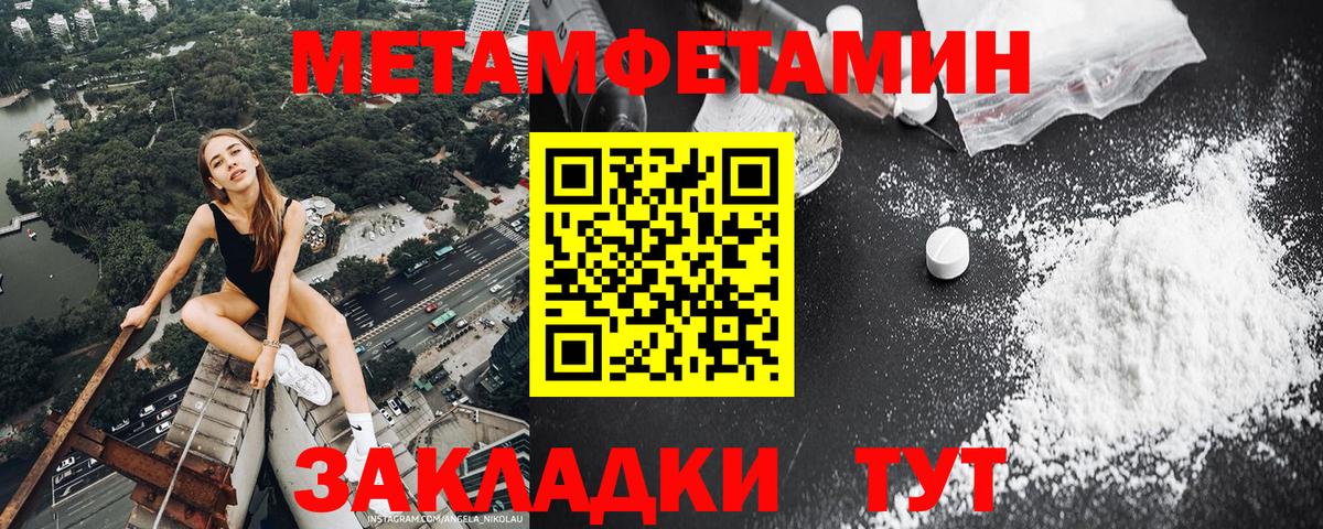 МЕТАМФЕТАМИН кристалл Обь