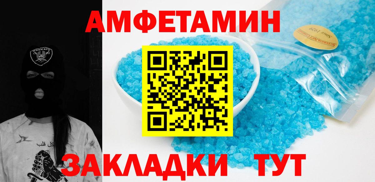 МЕТАМФЕТАМИН витя  Вход с VPN  Обь 