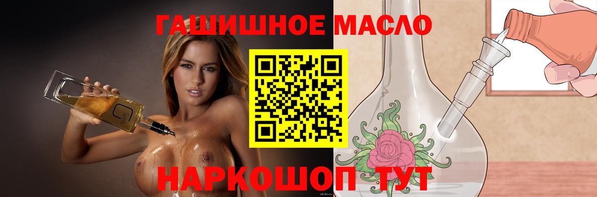 купить наркоту  Дистиллят ТГК жижа  Вход с VPN  Обь  Дистиллят ТГК Wax 